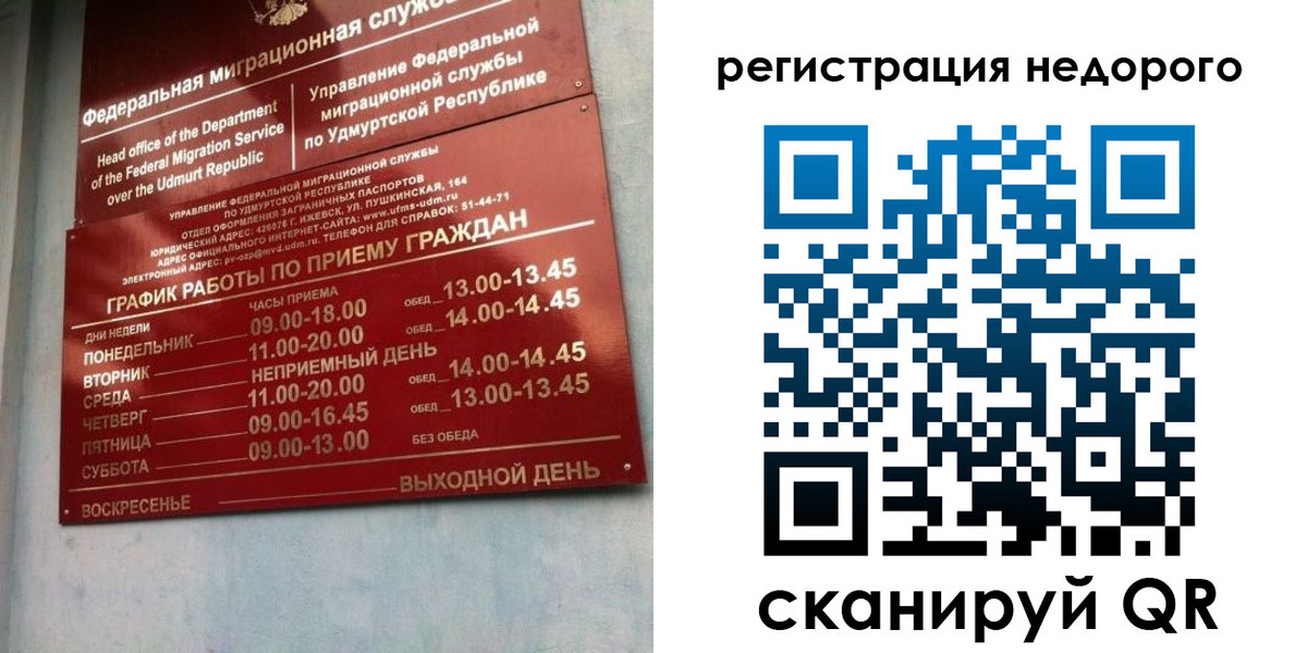 прописка законно в Смоленске