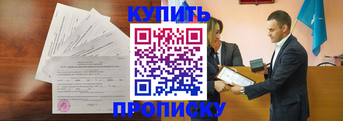 временная регистрация собственник в Смоленске
