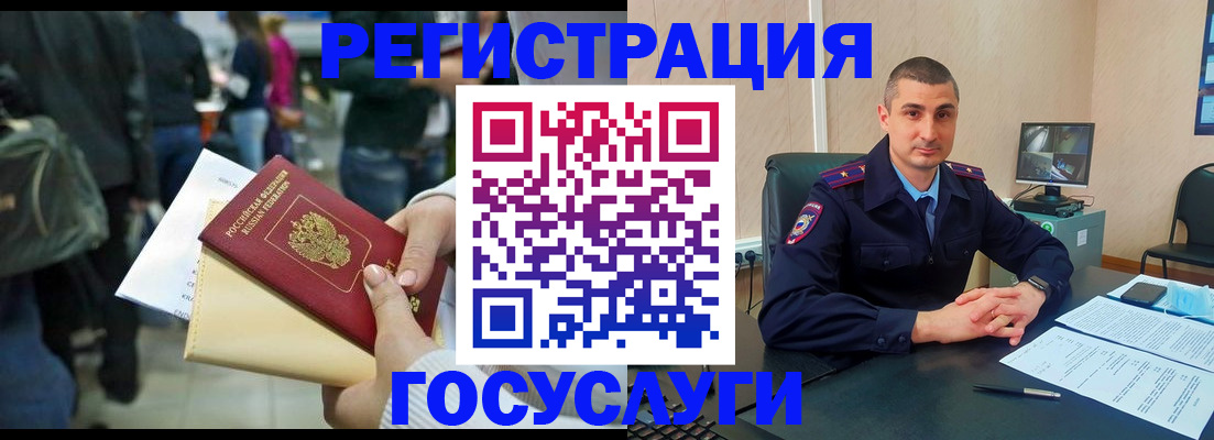 миграционный учет в Смоленске