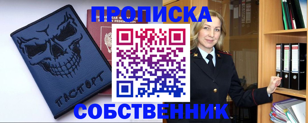 миграционный учет в Смоленске