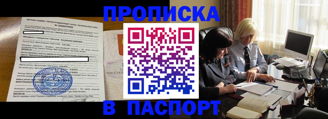 временная регистрация госуслуги в Смоленске